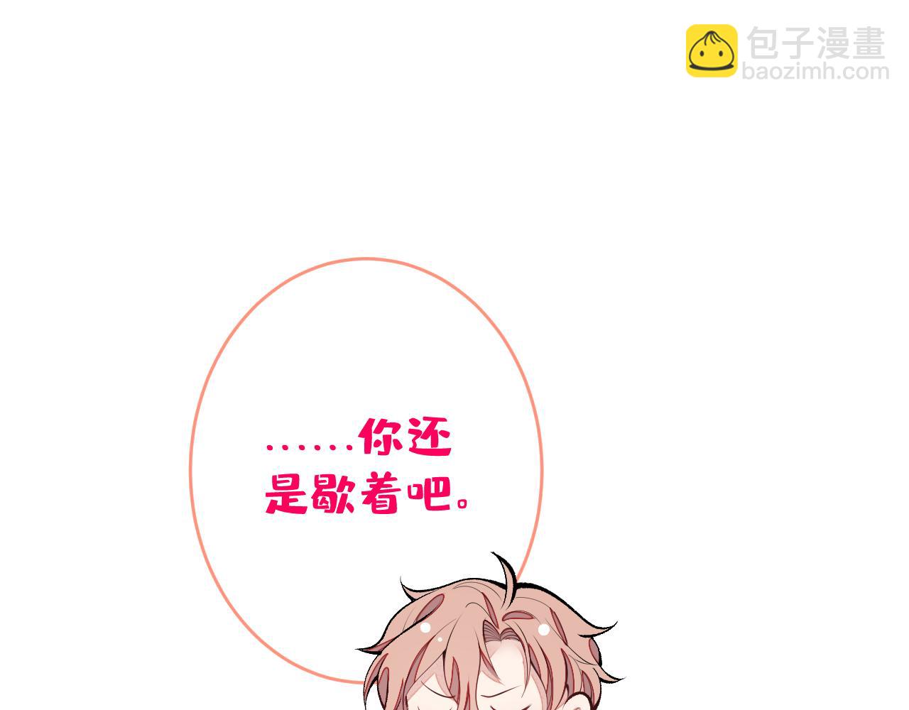 完结：勇敢去爱136