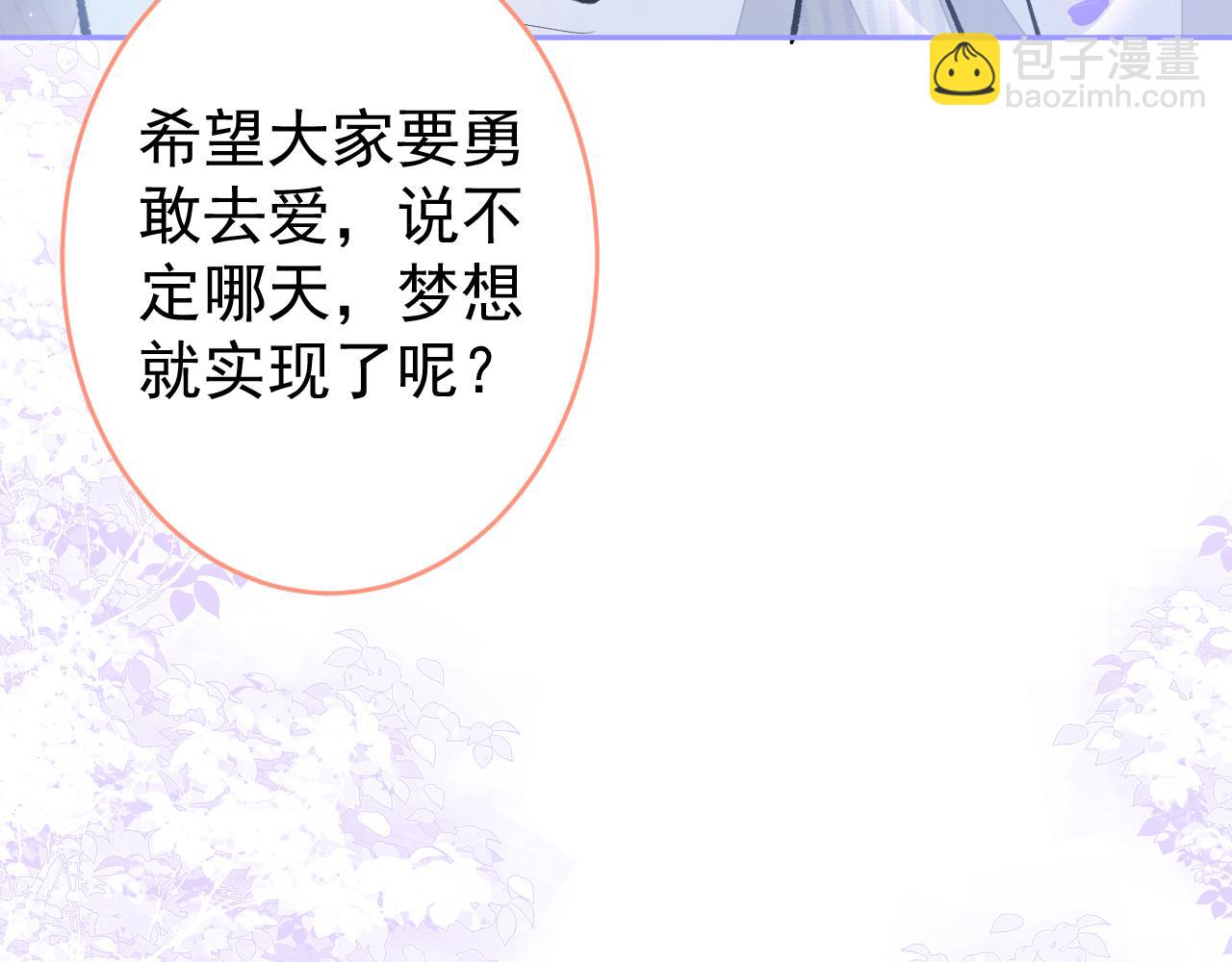 完结：勇敢去爱140