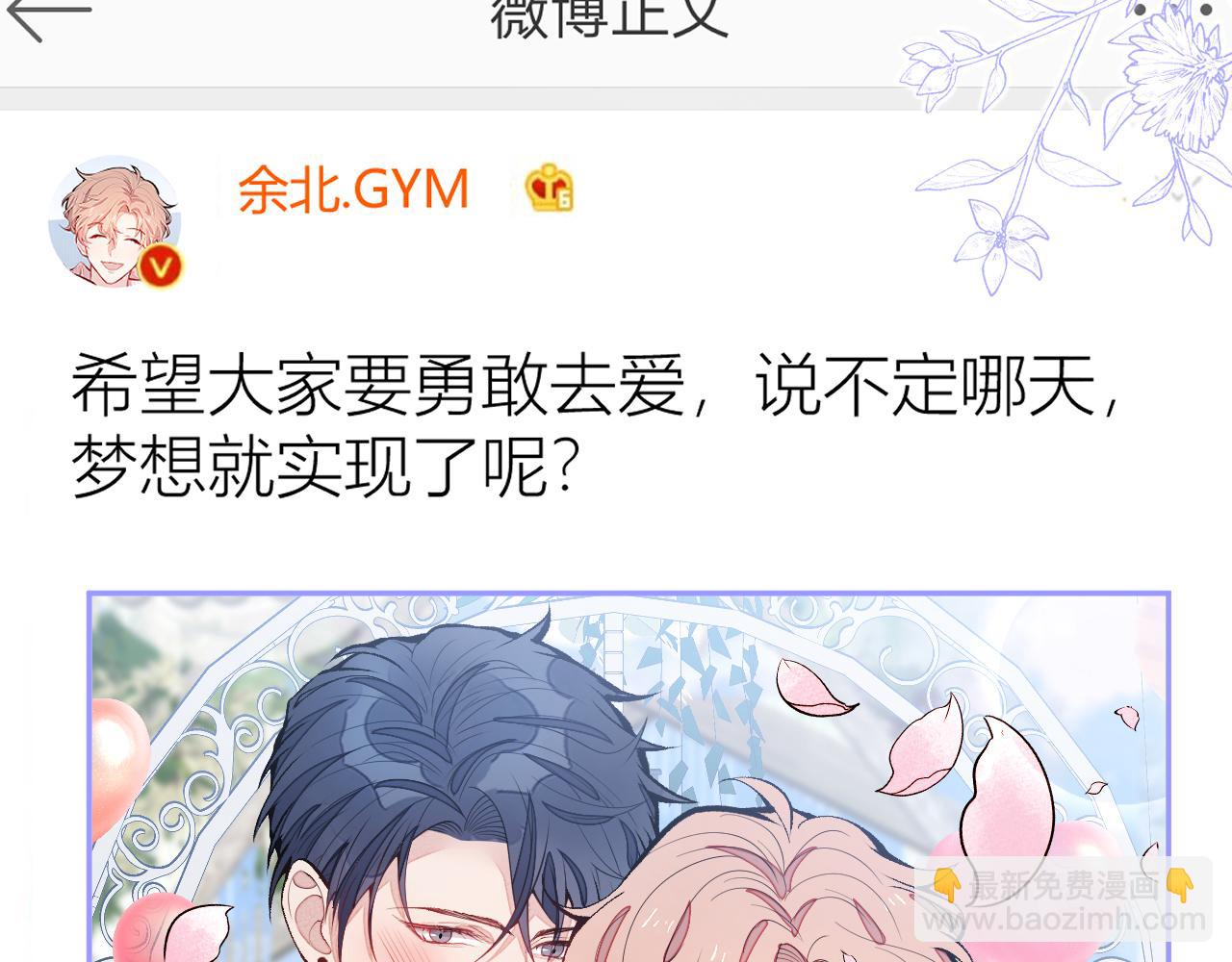 完结：勇敢去爱143