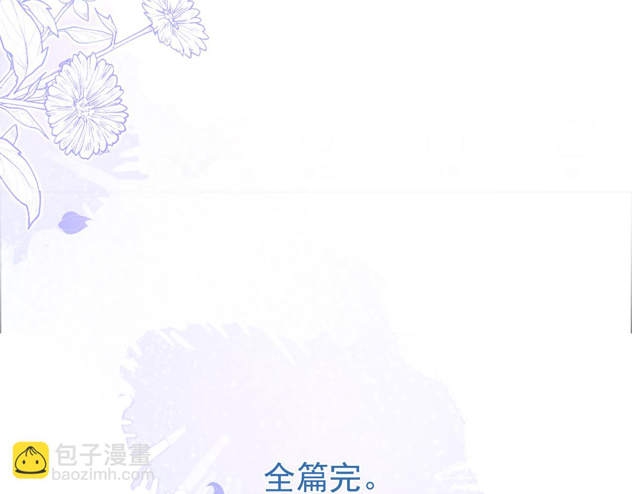 完结：勇敢去爱146