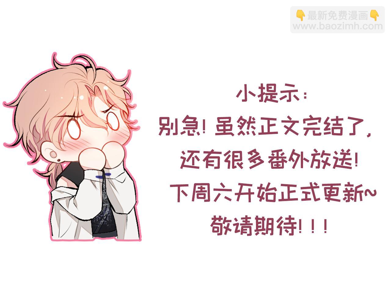 完结：勇敢去爱149