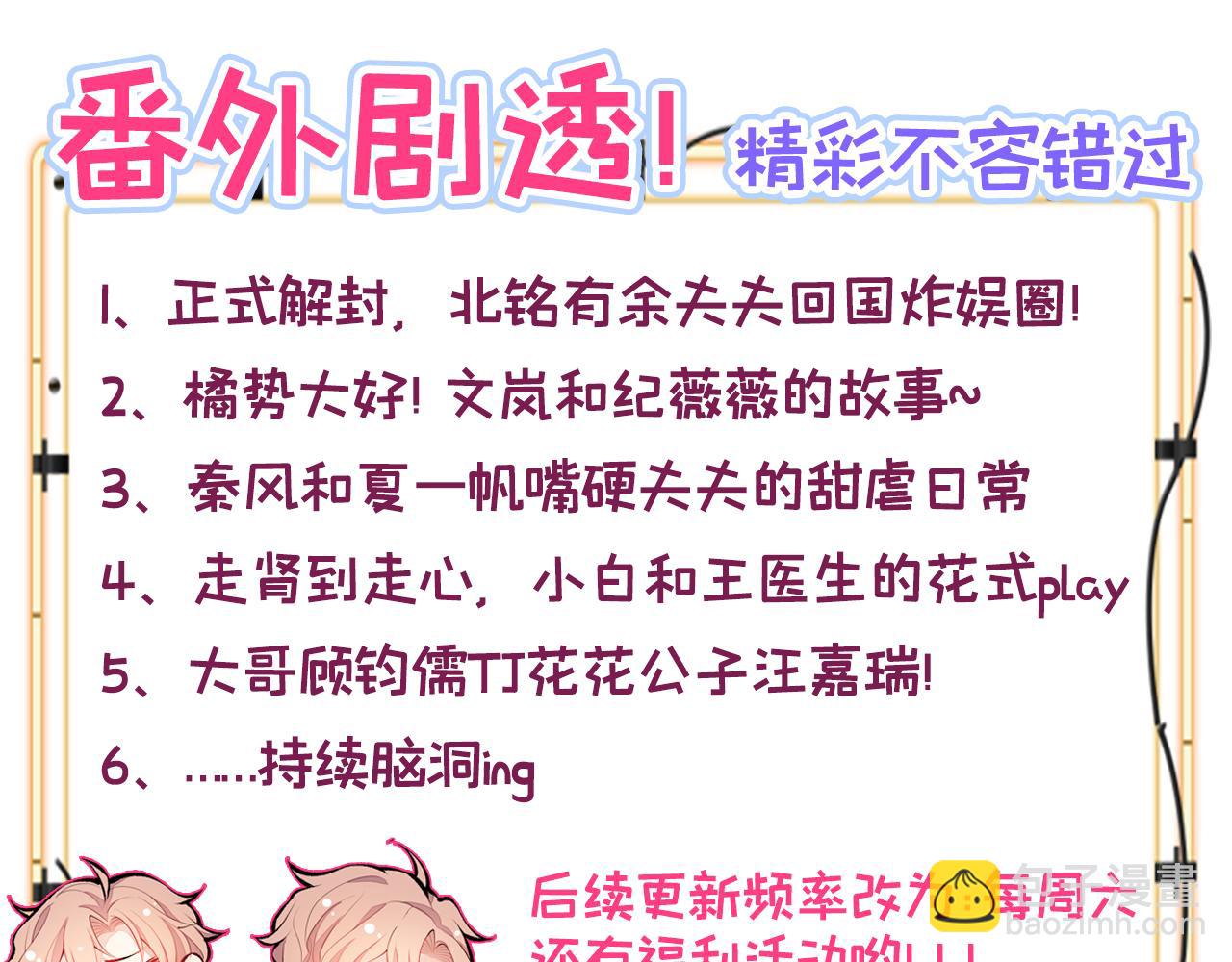 完结：勇敢去爱150