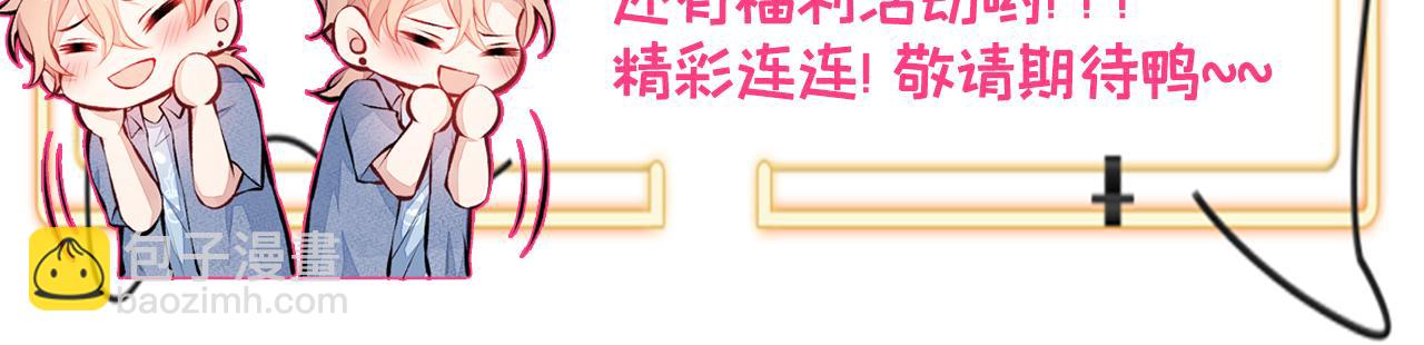 完结：勇敢去爱151