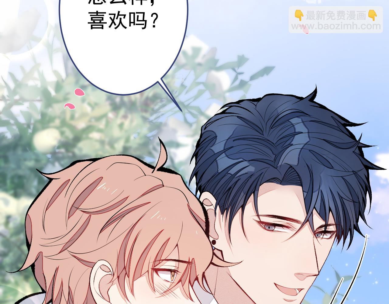 完结：勇敢去爱28