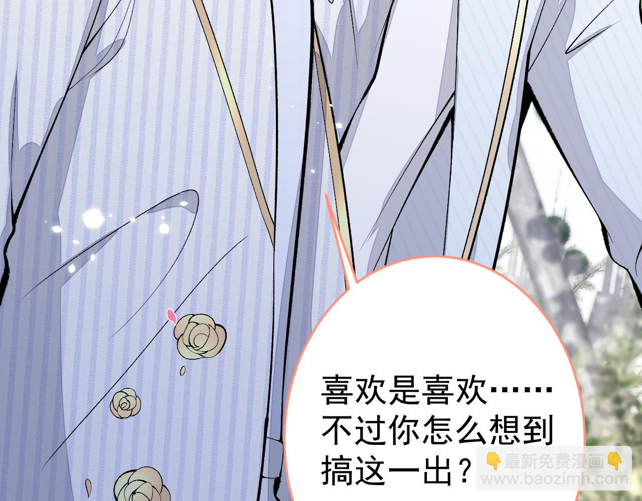 完结：勇敢去爱30