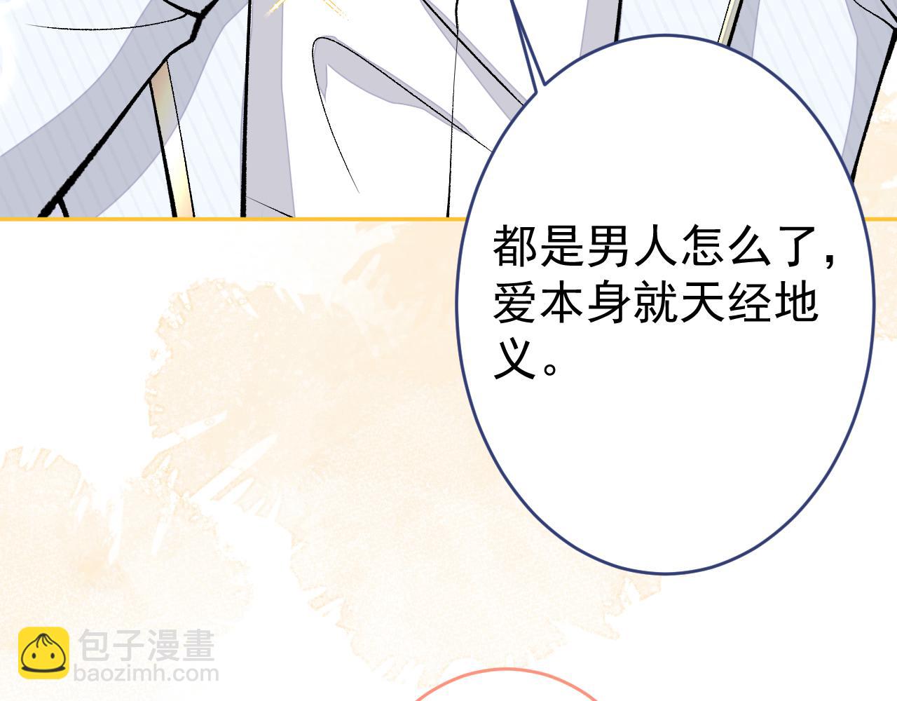完结：勇敢去爱36
