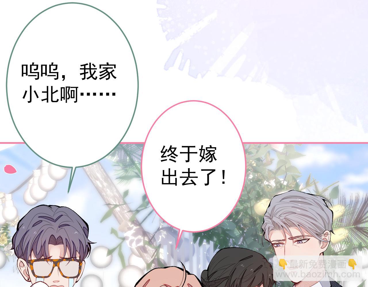 完结：勇敢去爱54