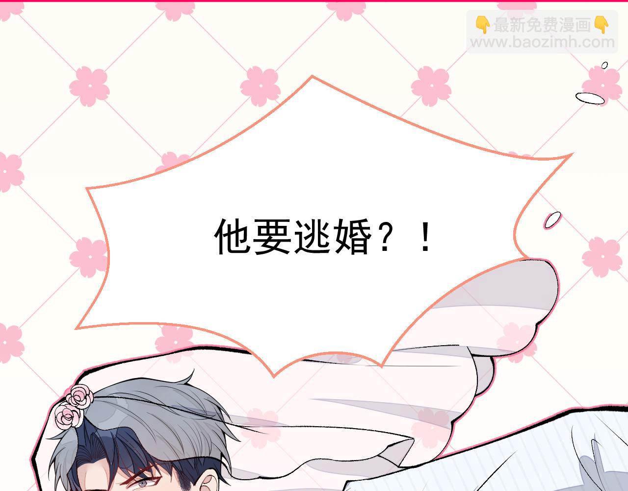 完结：勇敢去爱6