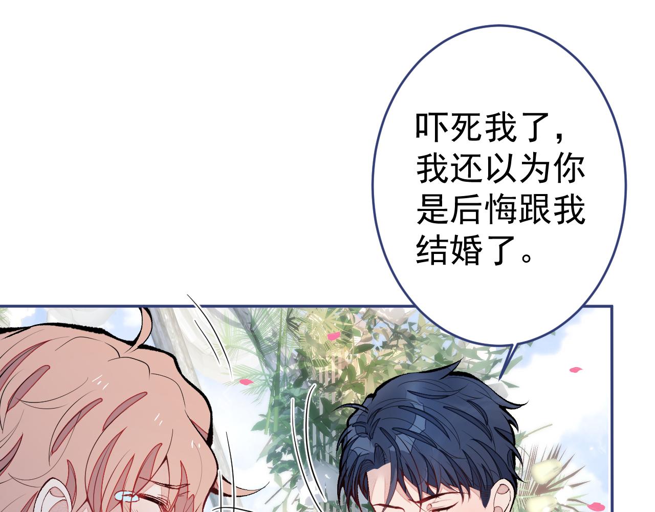 完结：勇敢去爱71