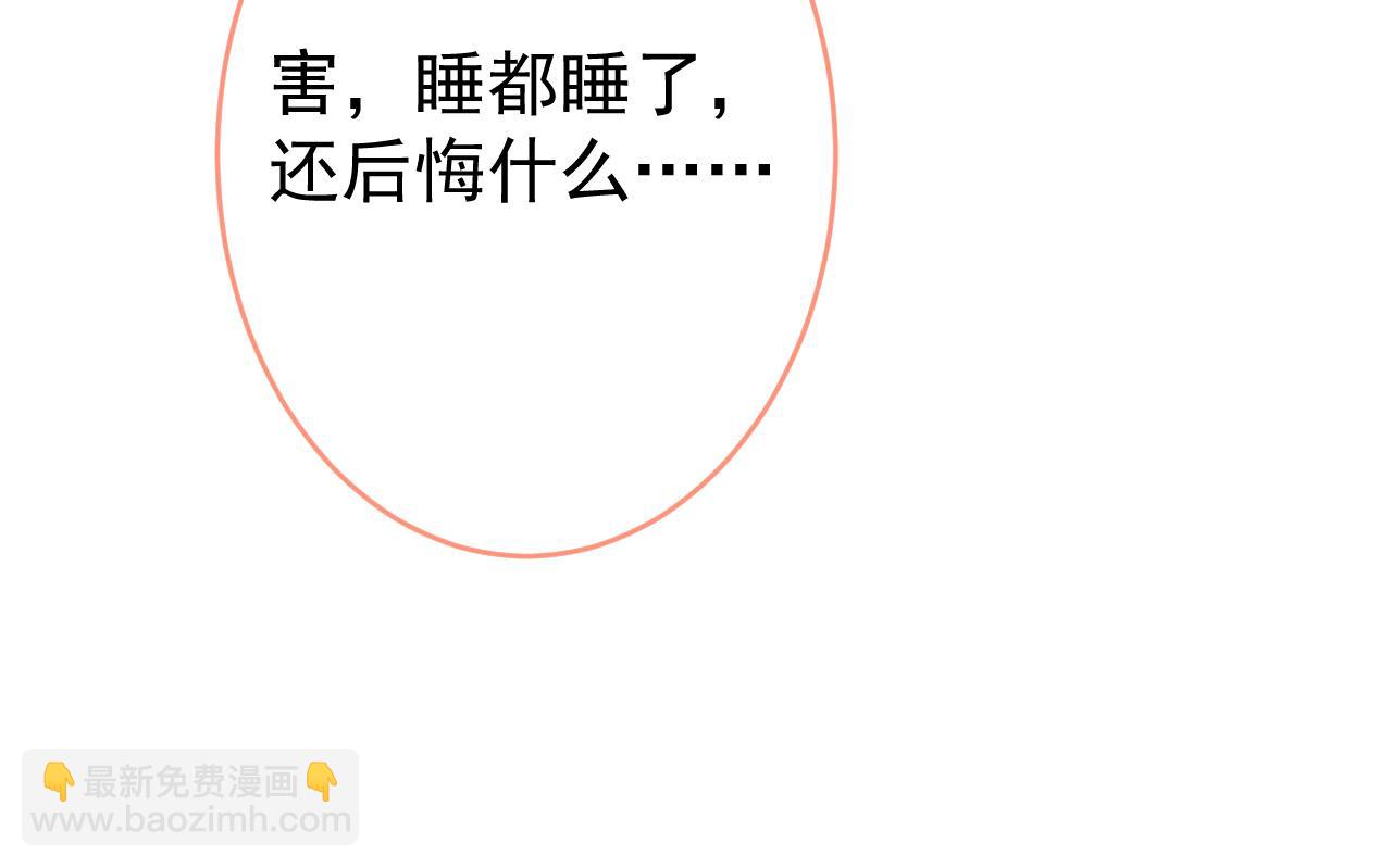 完结：勇敢去爱73