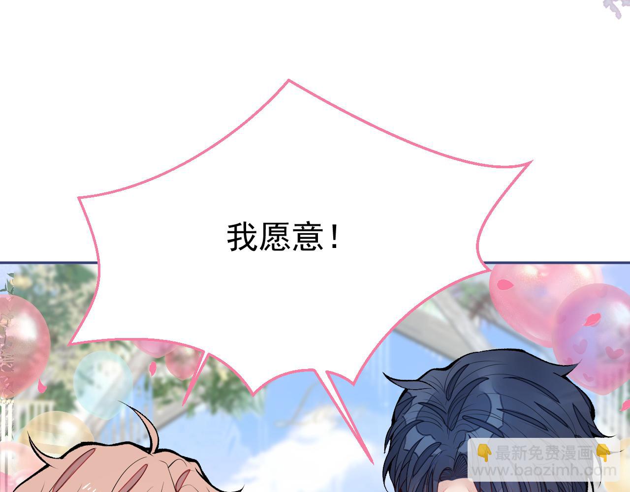 完结：勇敢去爱81