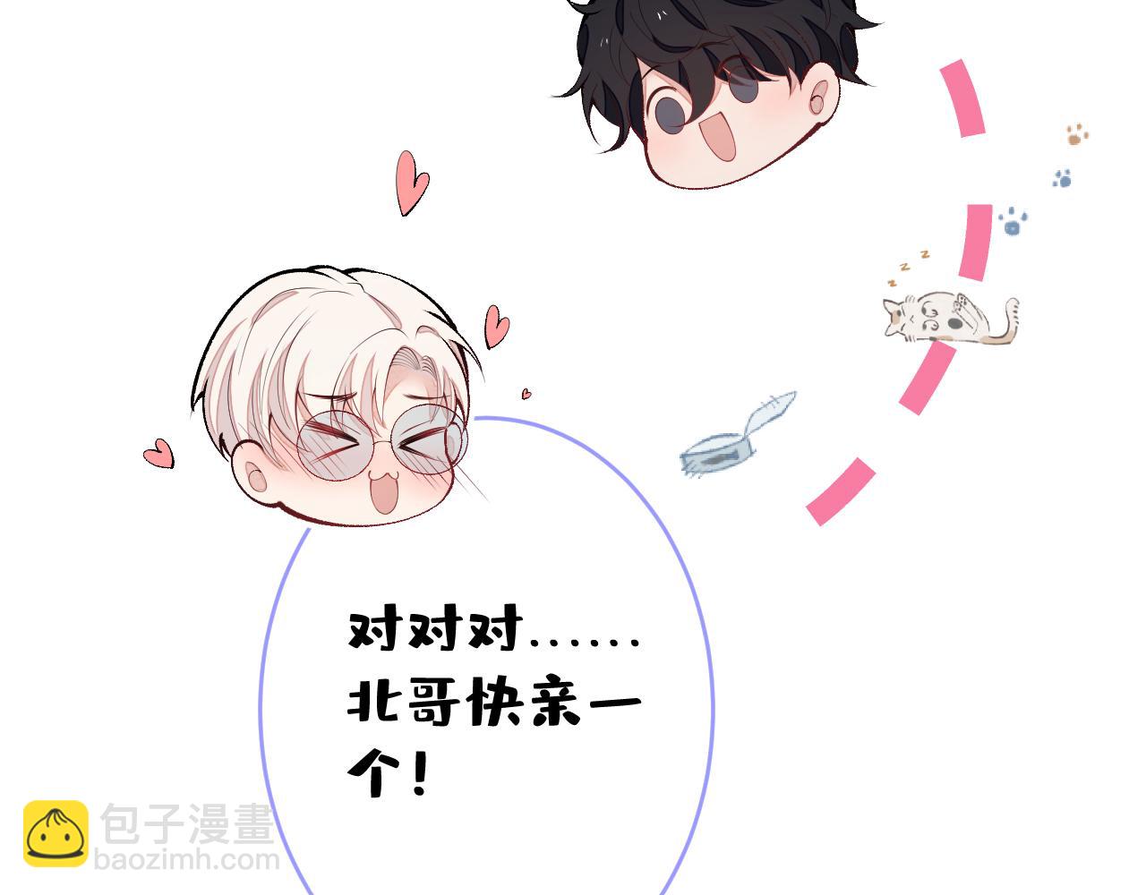 完结：勇敢去爱90