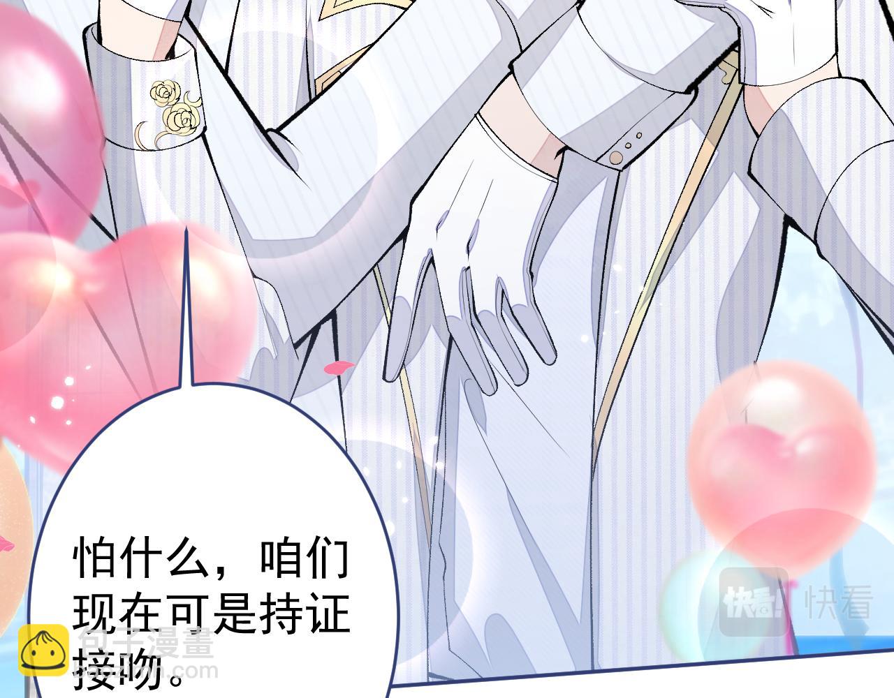 完结：勇敢去爱98