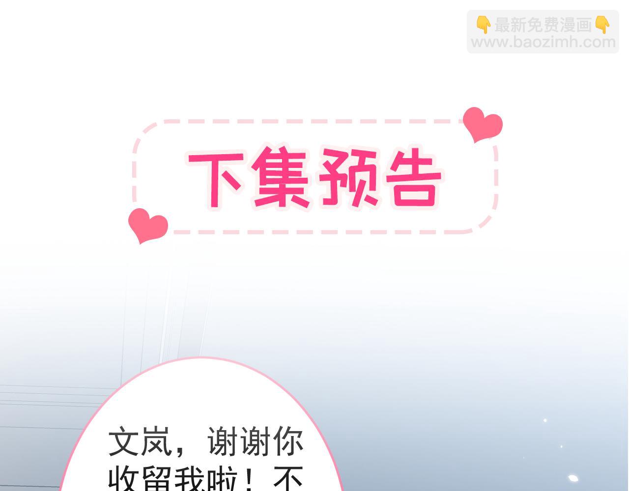 番外8-薇薇文岚篇·中121