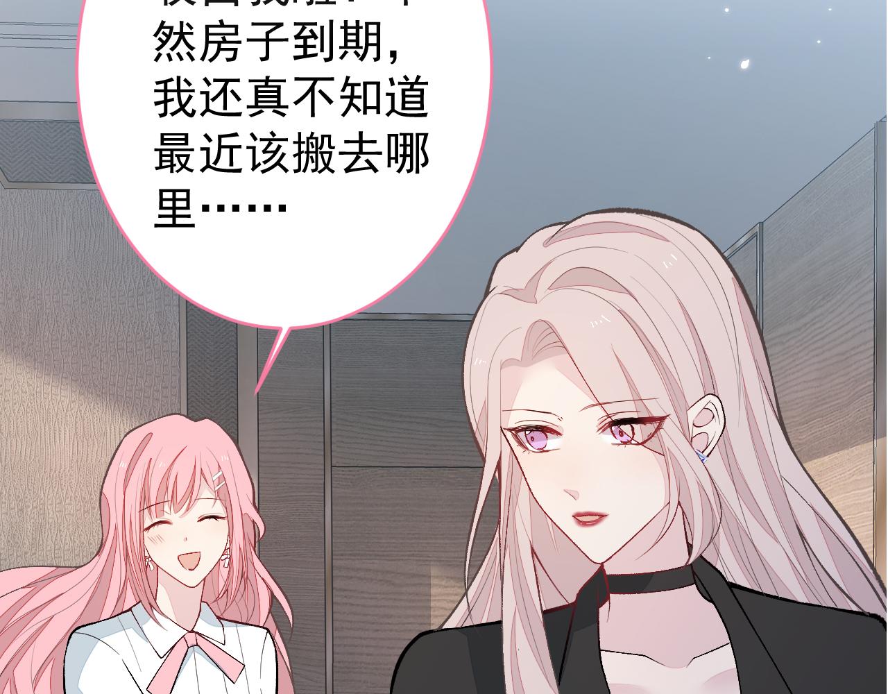 番外8-薇薇文岚篇·中122