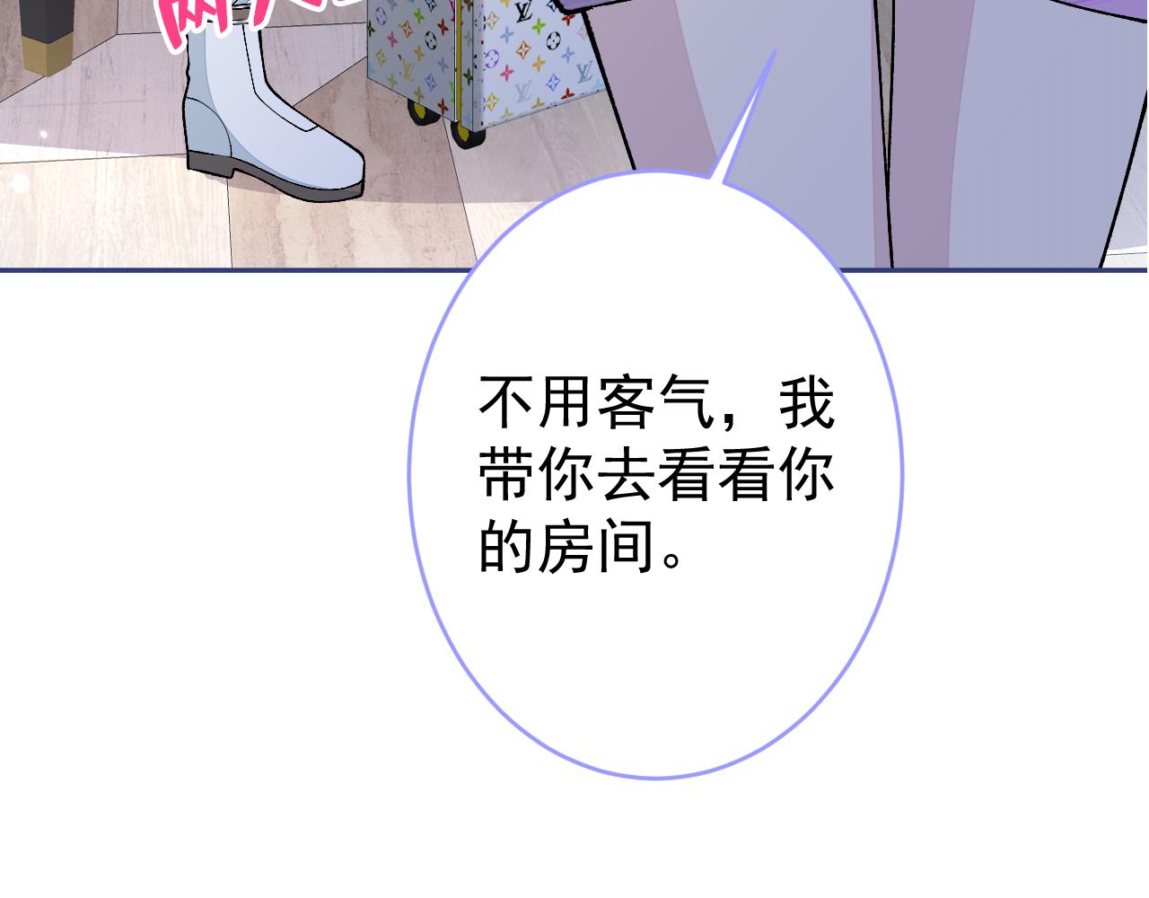 番外8-薇薇文岚篇·中125