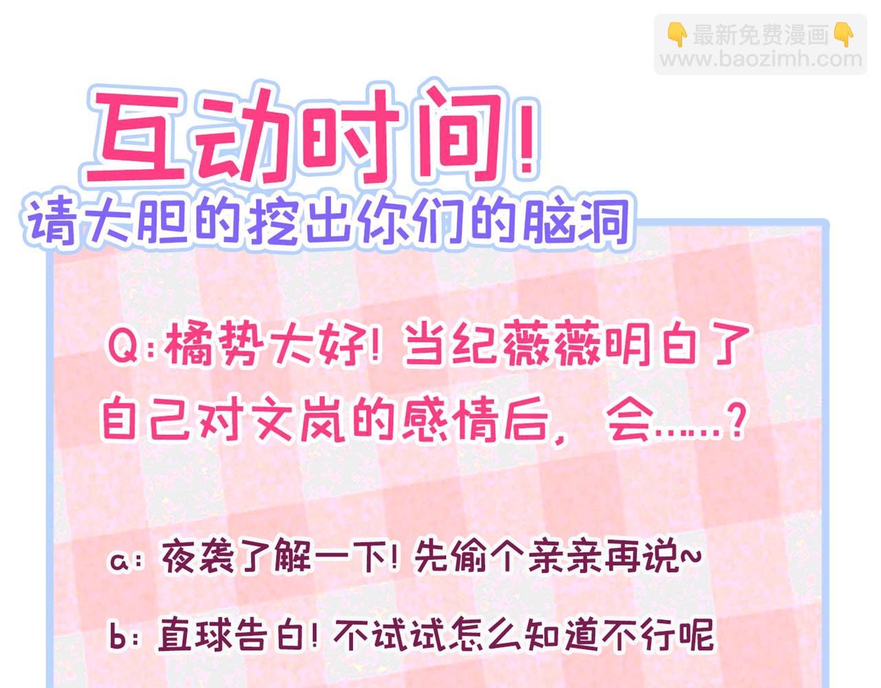 番外8-薇薇文岚篇·中127