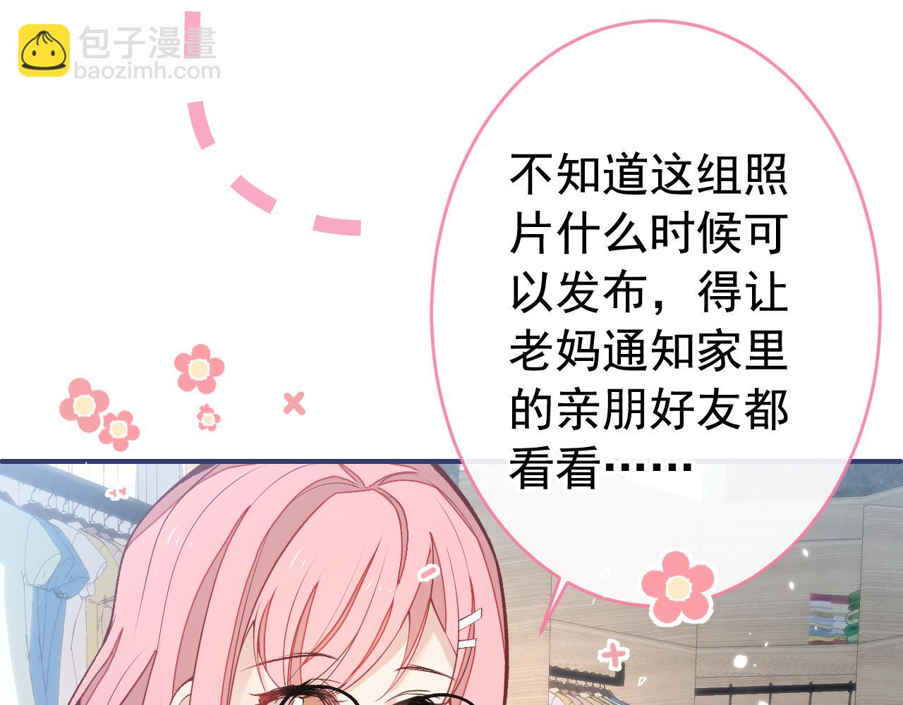番外8-薇薇文岚篇·中29