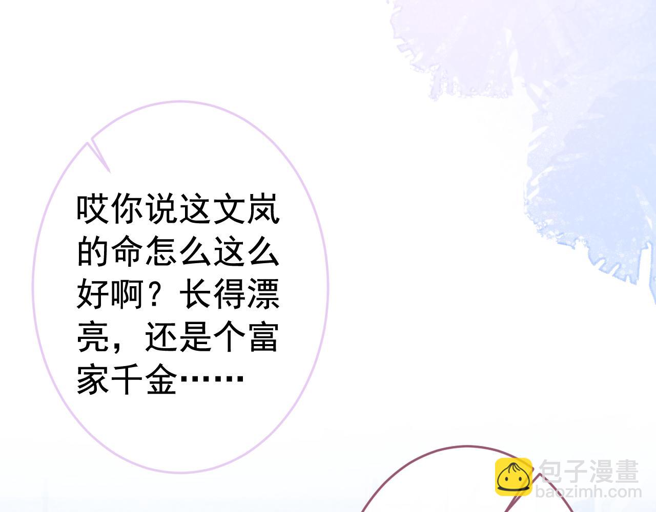 番外8-薇薇文岚篇·中33