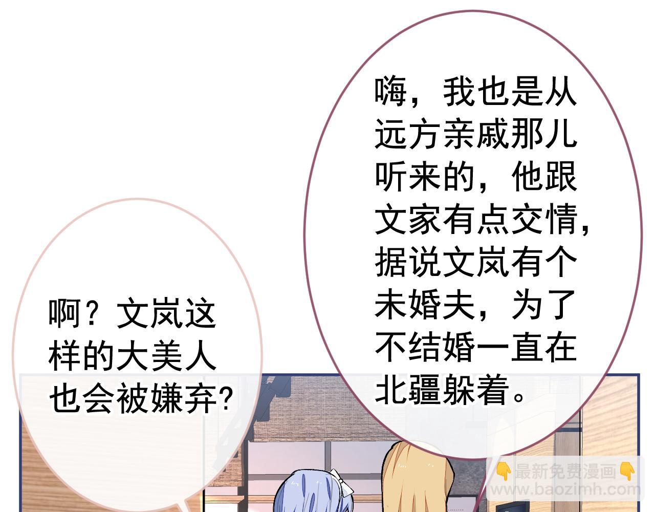 番外8-薇薇文岚篇·中38