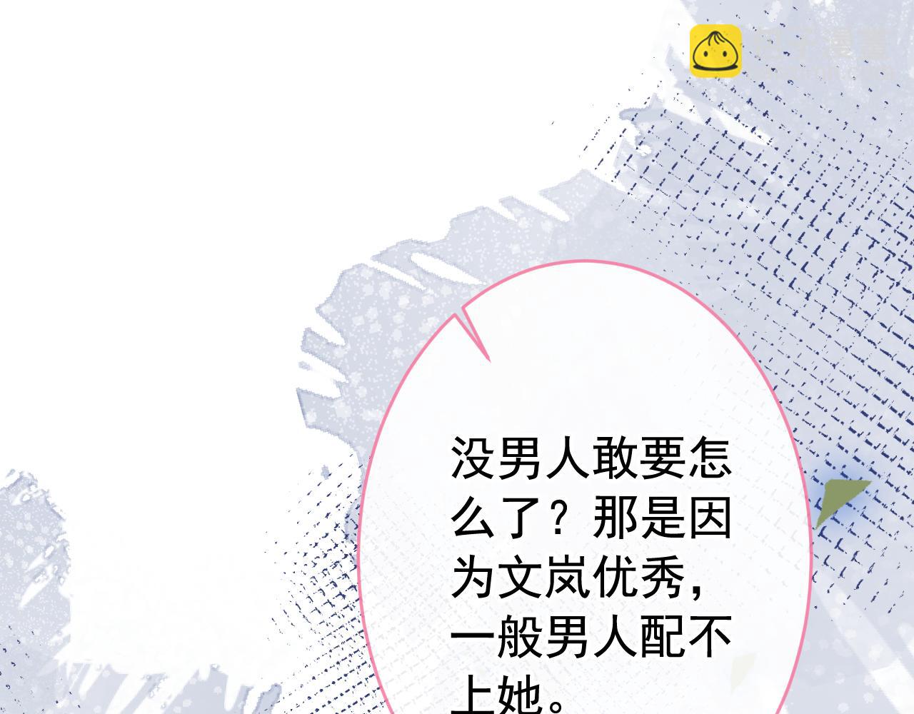 番外8-薇薇文岚篇·中46
