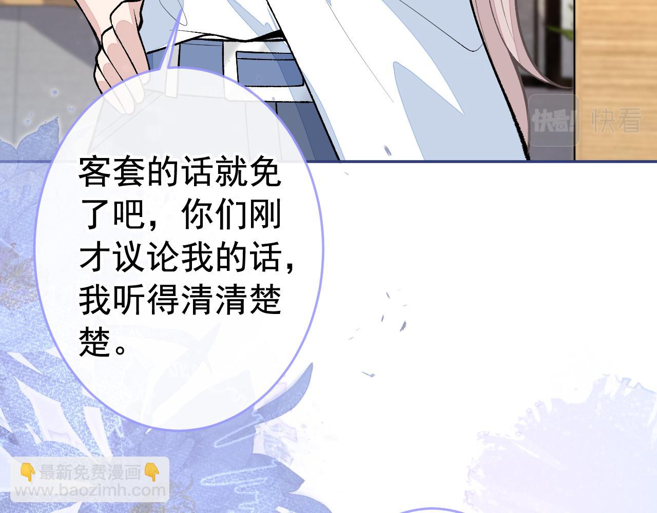 番外8-薇薇文岚篇·中72