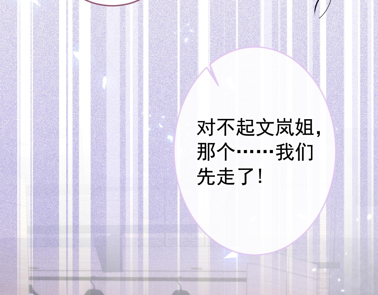 番外8-薇薇文岚篇·中84