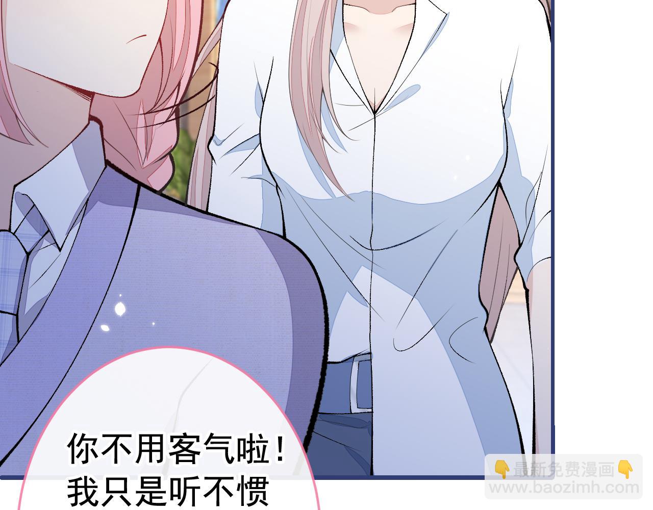 番外8-薇薇文岚篇·中90