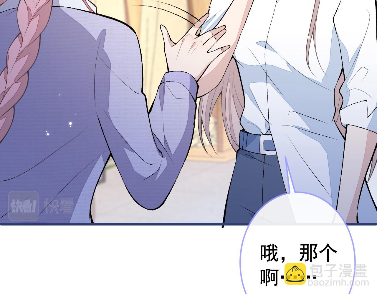 番外8-薇薇文岚篇·中93