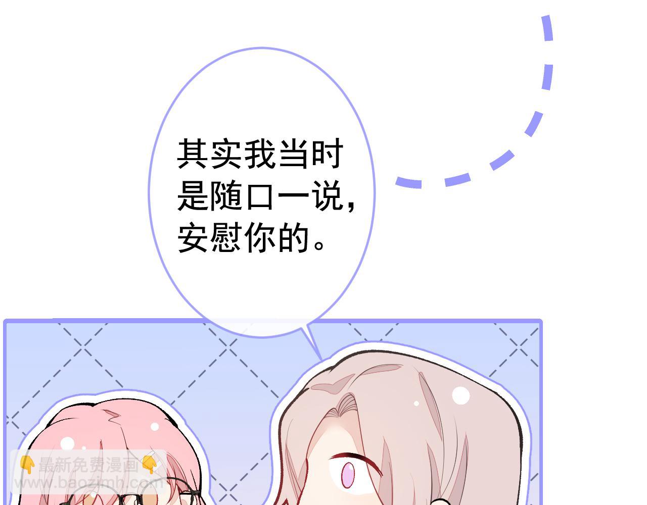 番外8-薇薇文岚篇·中95
