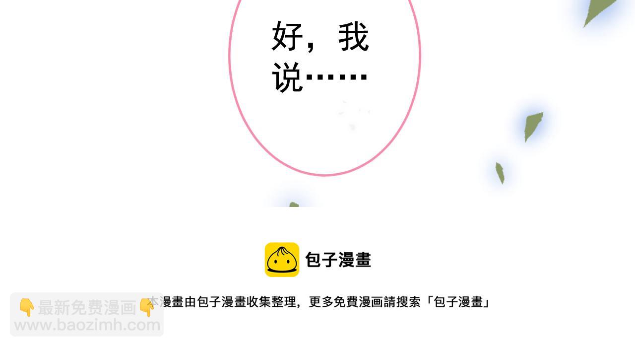 番外9-薇薇文岚篇·下102