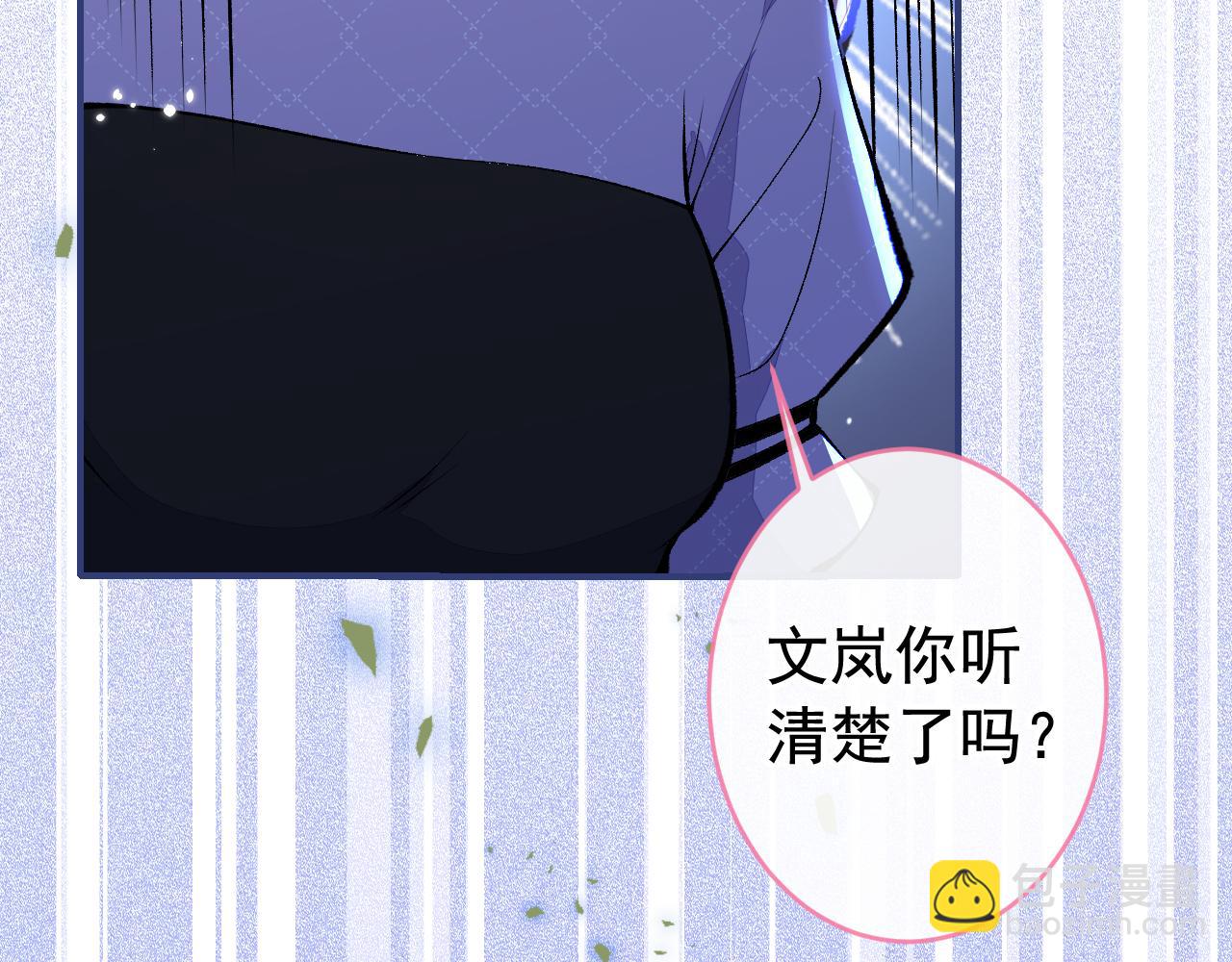 番外9-薇薇文岚篇·下109