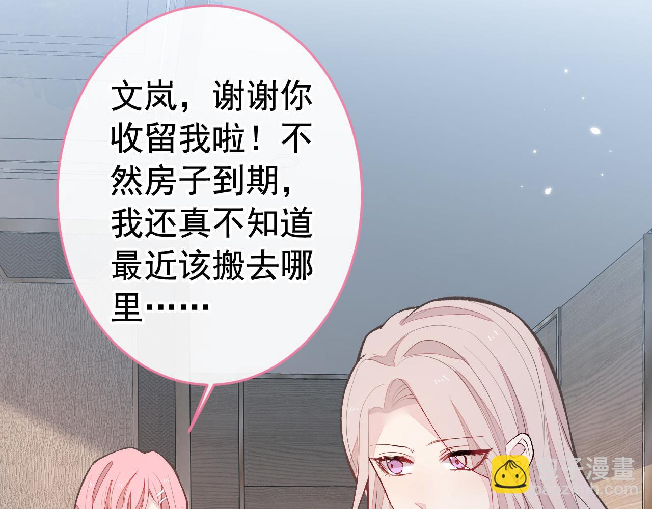 番外9-薇薇文岚篇·下11