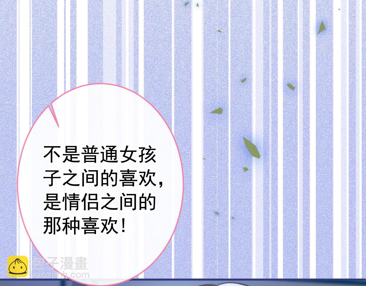 番外9-薇薇文岚篇·下111