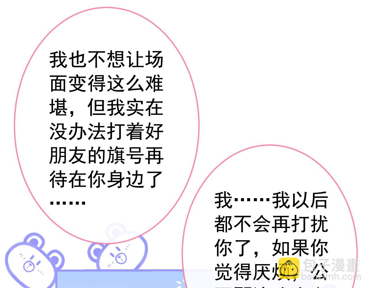 番外9-薇薇文岚篇·下114