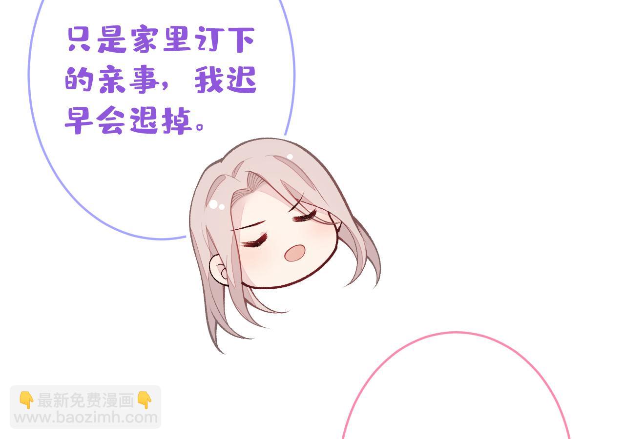 番外9-薇薇文岚篇·下121
