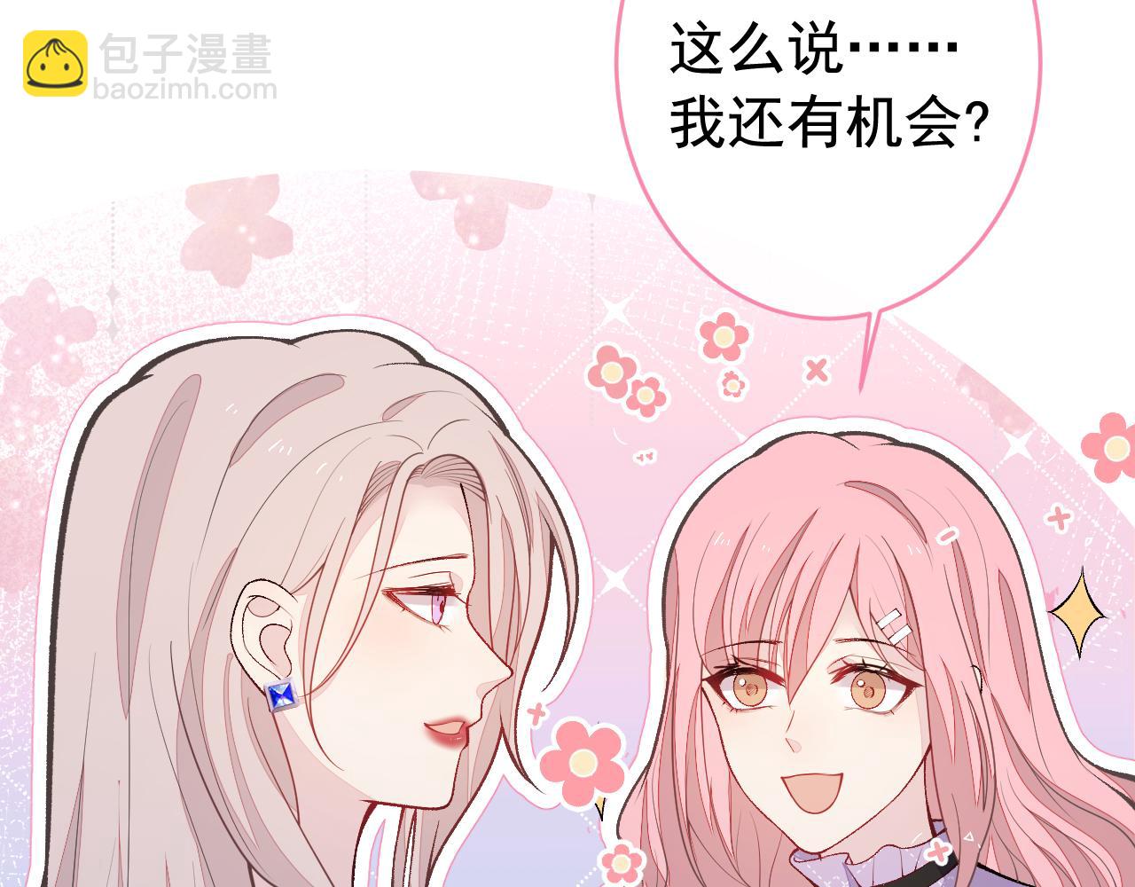番外9-薇薇文岚篇·下122