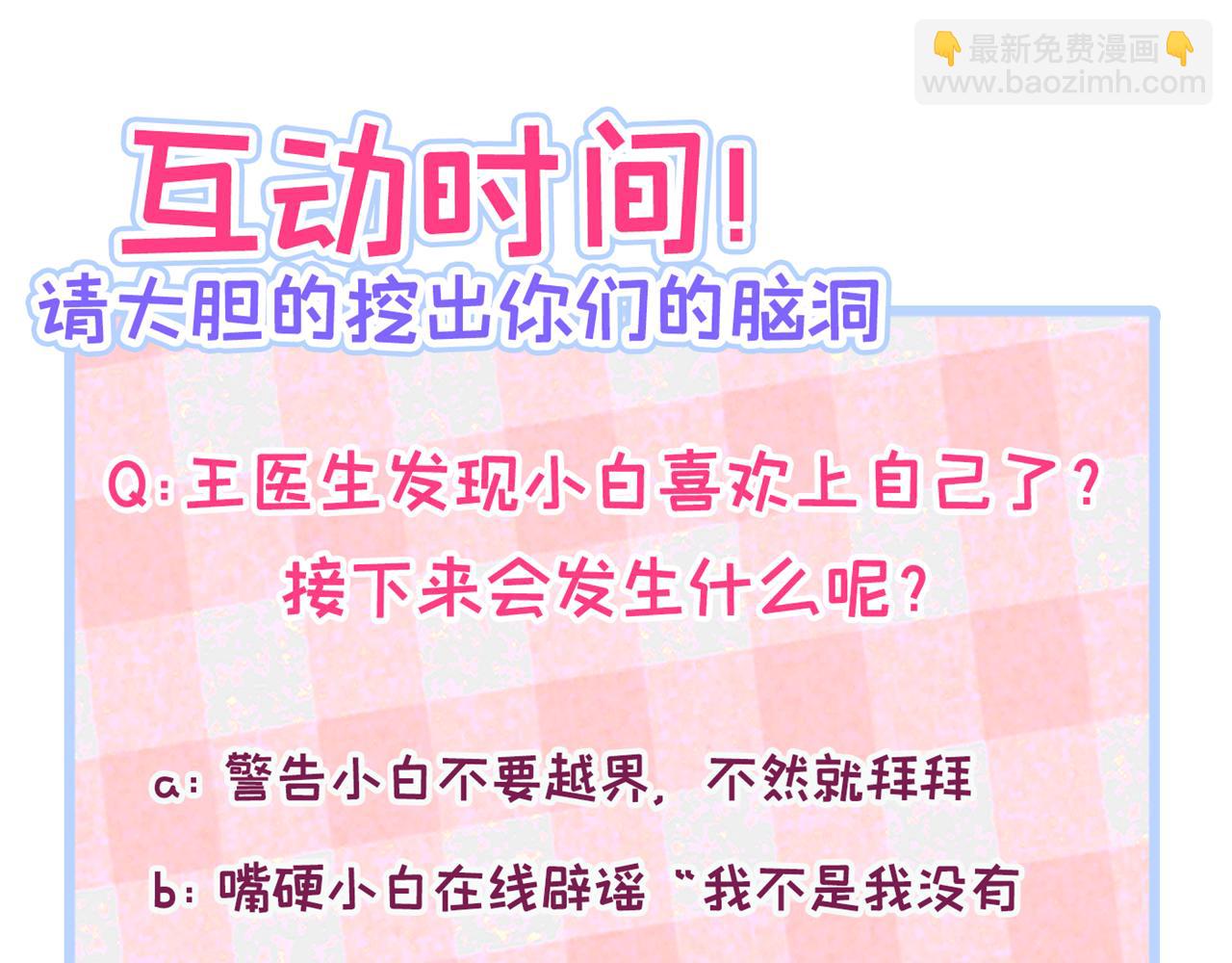 番外9-薇薇文岚篇·下140