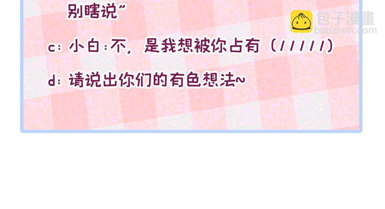 番外9-薇薇文岚篇·下141