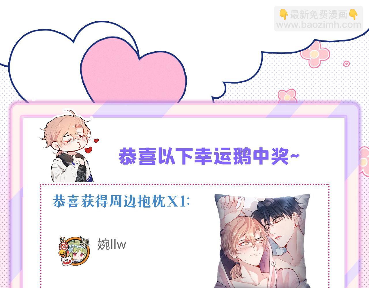 番外9-薇薇文岚篇·下142