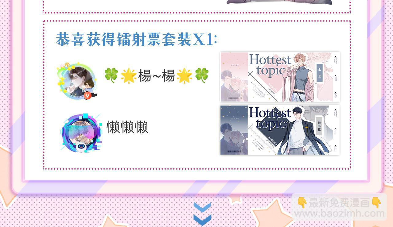 番外9-薇薇文岚篇·下143