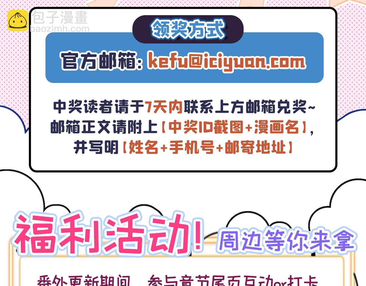 番外9-薇薇文岚篇·下144