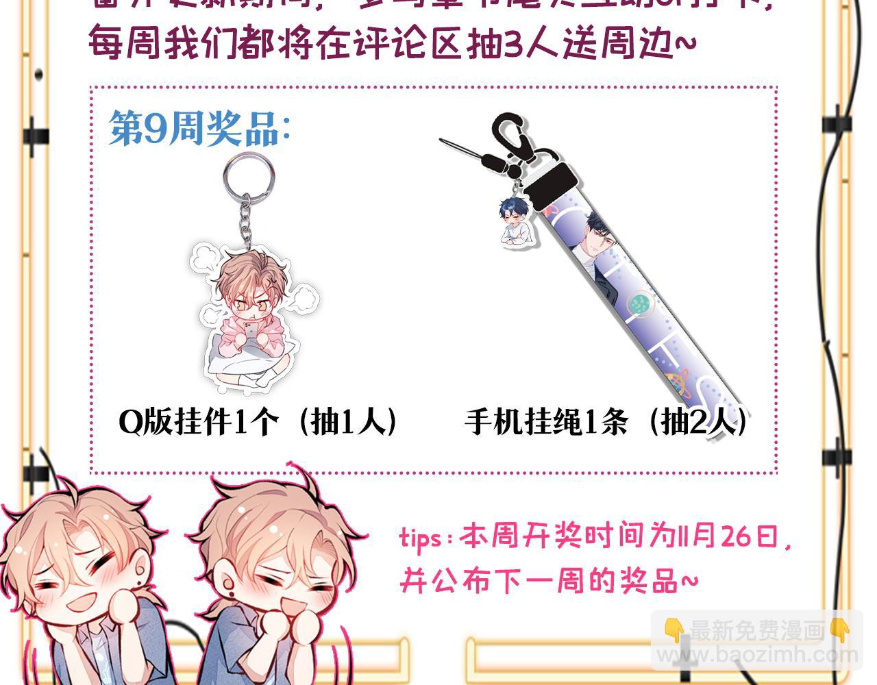番外9-薇薇文岚篇·下145