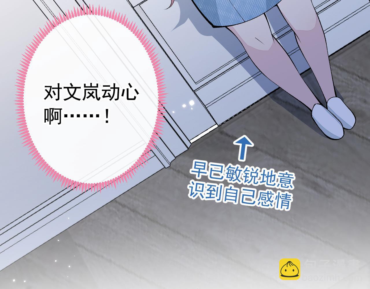 番外9-薇薇文岚篇·下46