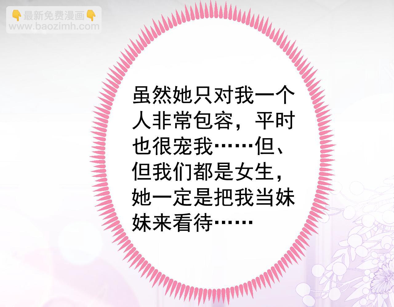 番外9-薇薇文岚篇·下51