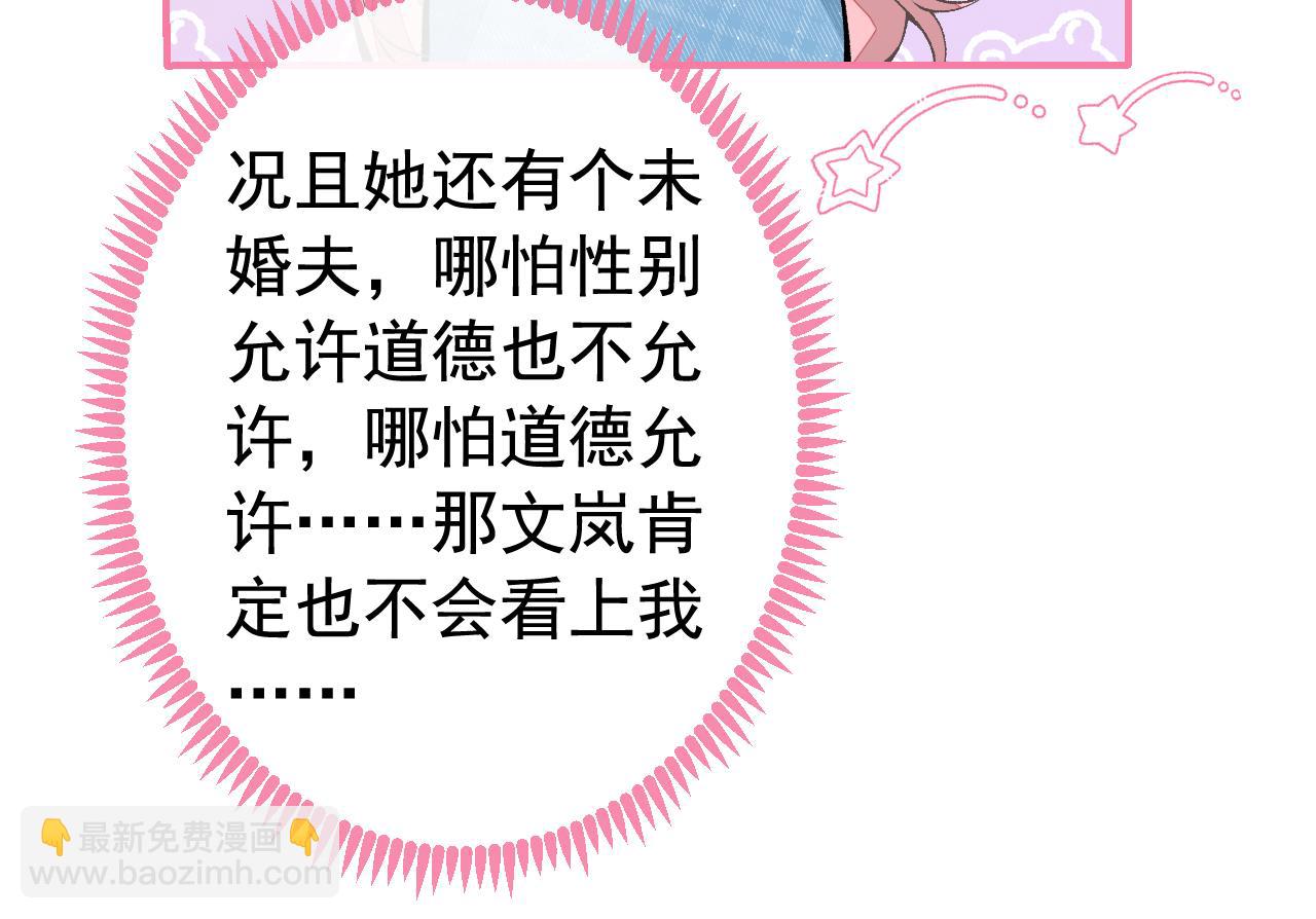 番外9-薇薇文岚篇·下56
