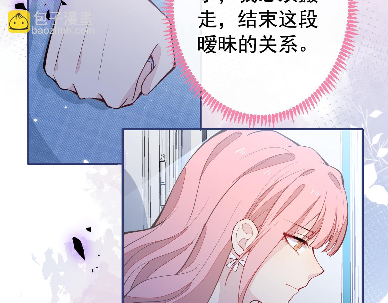 番外9-薇薇文岚篇·下58