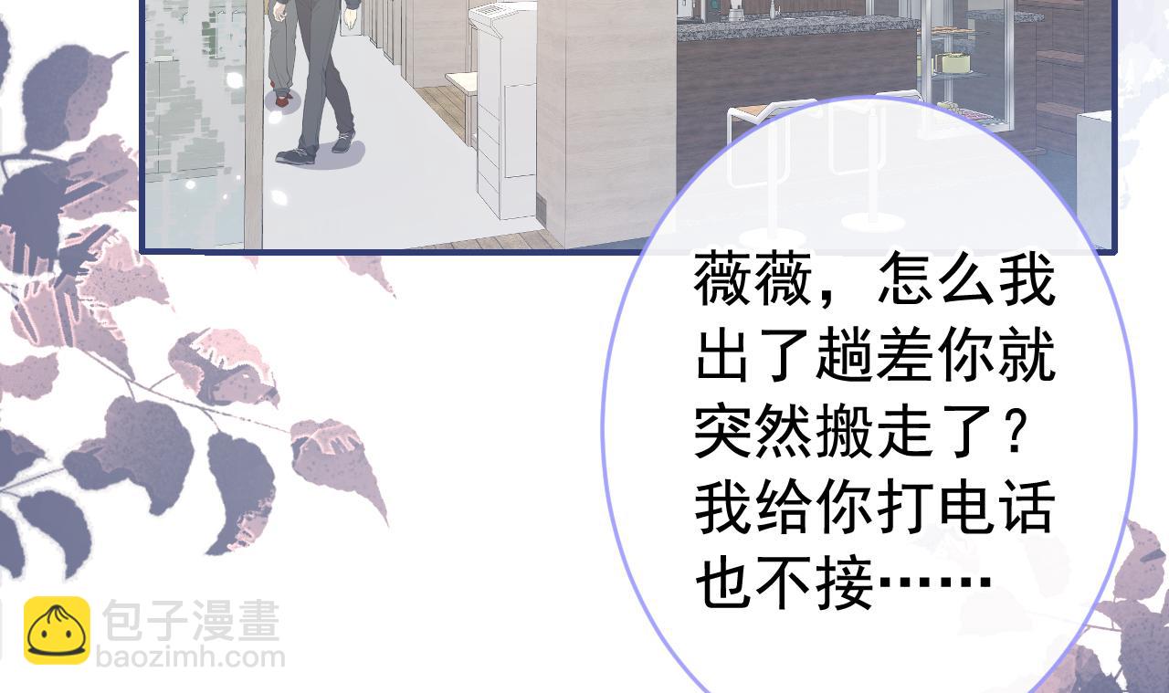 番外9-薇薇文岚篇·下61