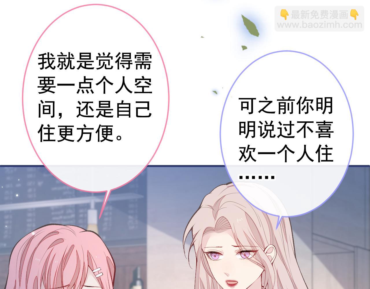 番外9-薇薇文岚篇·下68