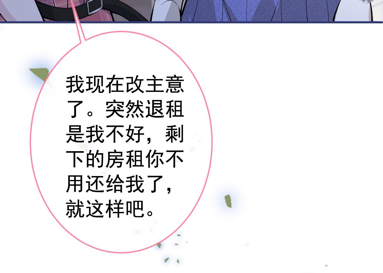 番外9-薇薇文岚篇·下70